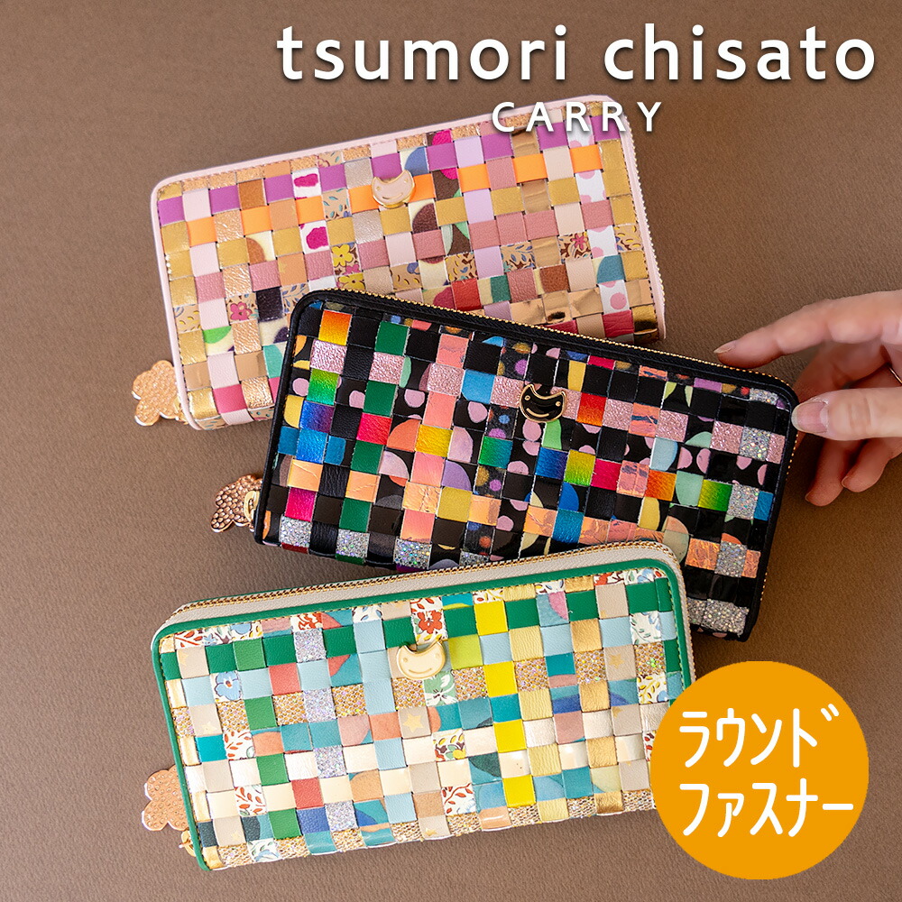 お財布 コレクション 2025 | ツモリチサト キャリー公式通販