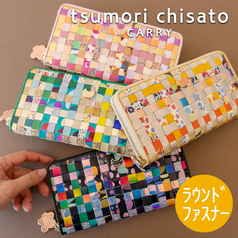 お財布 コレクション 2025 | ツモリチサト キャリー公式通販 イタリア