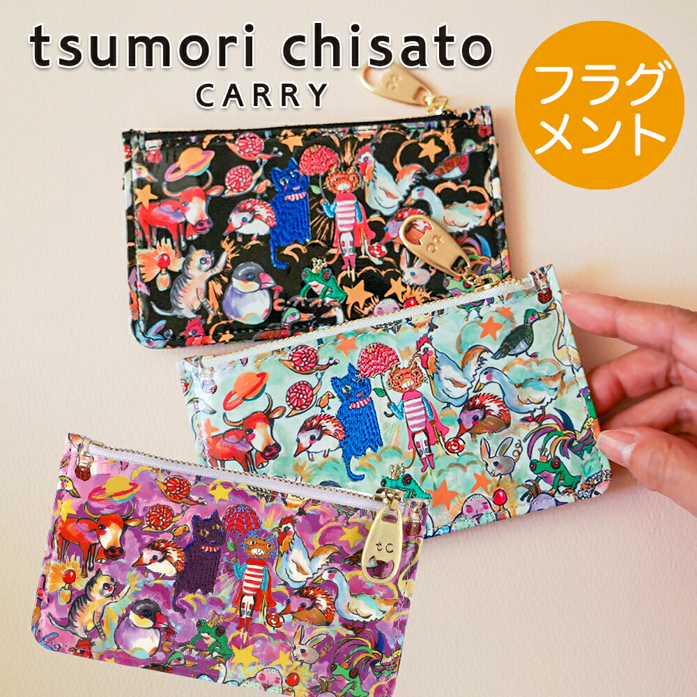 【ノベルティ付&無料ラッピング】 ツモリチサト フラグメントケース 森のどうぶつたち 薄型財布 ミニ財布 小銭入れ ねこ カエル プリント 刺繍 動物 レザー 羊革 本革 レディース 日本製 tsumori chisato CARRY 57720 プレゼント ギフト 誕生日 記念日 母の日