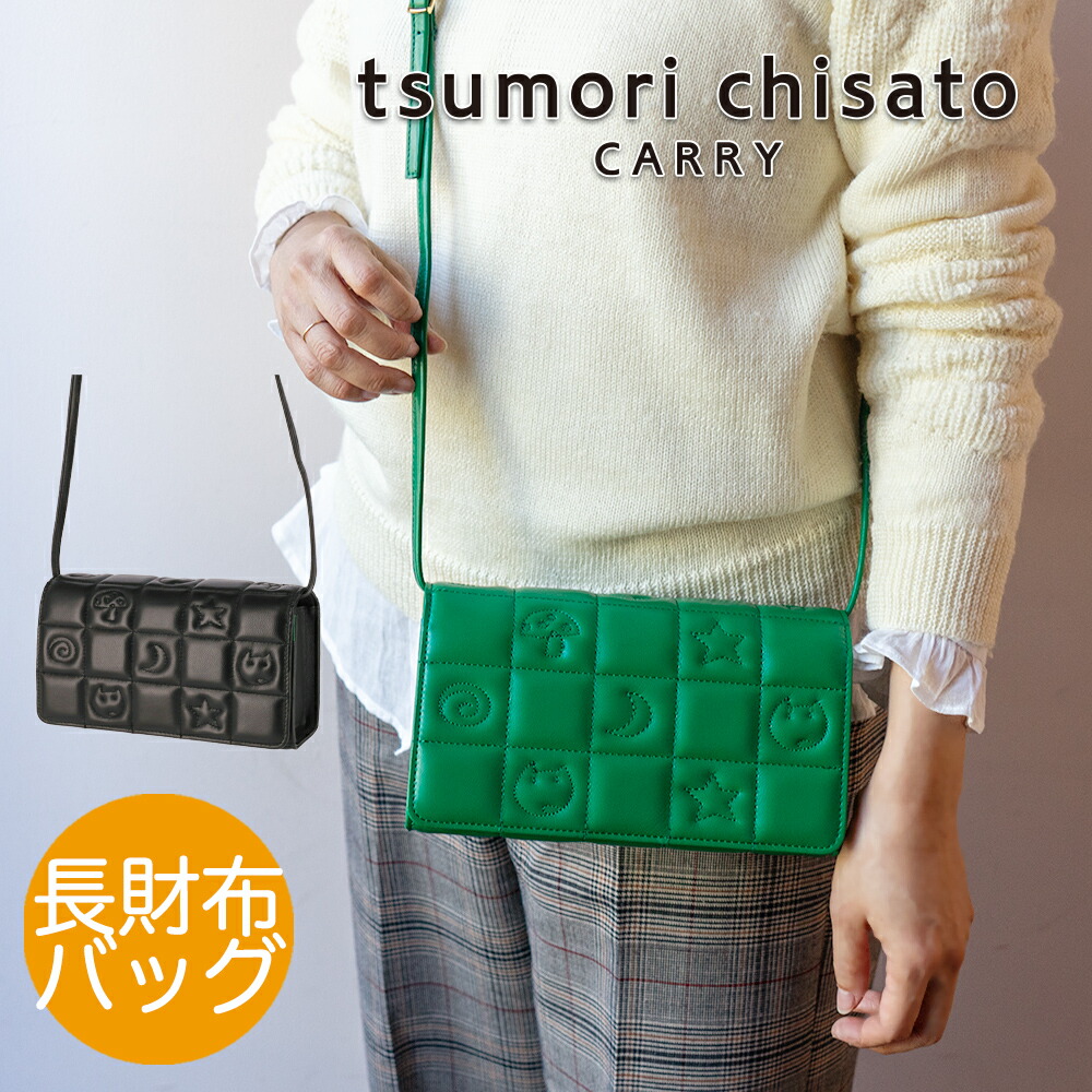 【ノベルティ付＆無料ラッピング】ツモリチサト ショルダーウォレット ネコキルティングショルダーバッグ クラッチペダル御徒面子 肩かけ 長金入れ 曲がった掛け 猫 星 茸 羊革 本革 日本製 レディースtsumori chisato CARRY 57823 差し上げ物 差し上げ物 生まれ落ちる日 祝する日 母の日