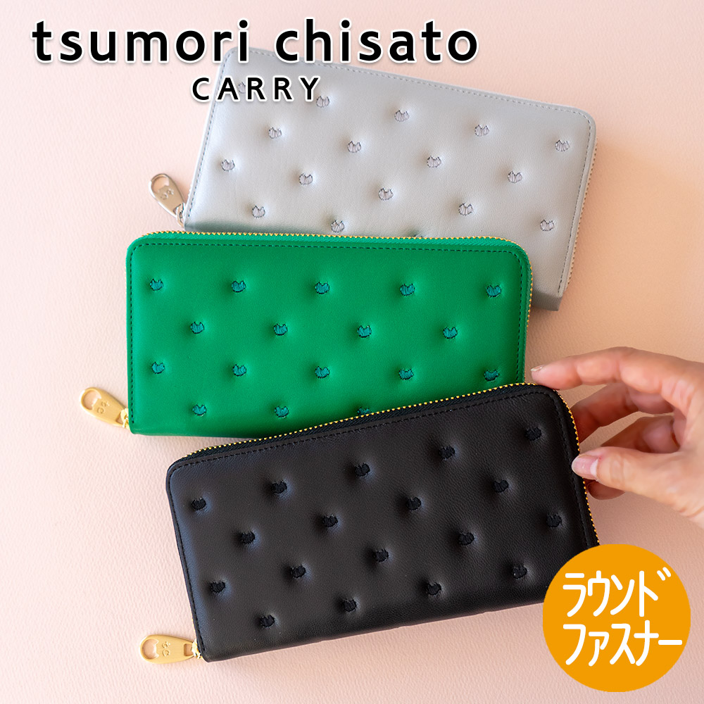 【ノベルティ付＆無料ラッピング】 ツモリチサト RFロングウォレット ぷちネコ ラウンドファスナー 長財布 刺繍 猫 ねこ ハート キルティング レザー 羊革 本革 日本製 レディース tsumori chisato CARRY 57887 プレゼント ギフト 誕生日 記念日 母の日 一粒万倍日