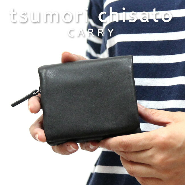 【ノベルティ付＆無料ラッピング】ツモリチサト 2つ折り財布 ミニ財布 コンパクトソフトレザー 小サイズ二つ折り財布 札入れ シンプル 本革 牛革 日本製tsumori chisato CARRY 57000 プレゼント ギフト 誕生日 記念日 母の日 金運 最強開運日｜DON-NA SHOP ドンナショップ