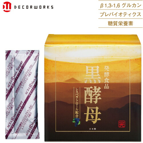 免疫サポートのβグルカンで毎日元気