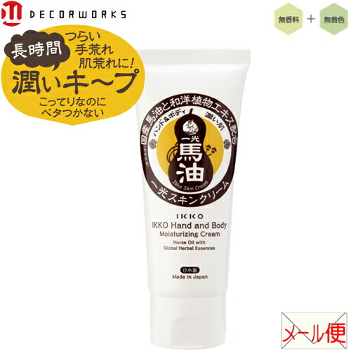 takarabako様 保湿クリーム 2個セット hyou_skinc65m_rogo.jpg