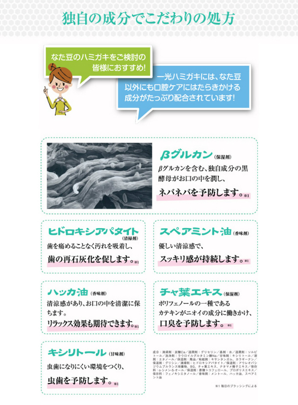 楽天市場 なた豆 プロポリス 口臭 一光なた豆プロポリス馬油配合歯磨き 100g 馬油シリーズ 歯みがき粉 歯周病 馬の油 イッコー 一光化学 Ikko デコ ワークス 馬油とグルカン