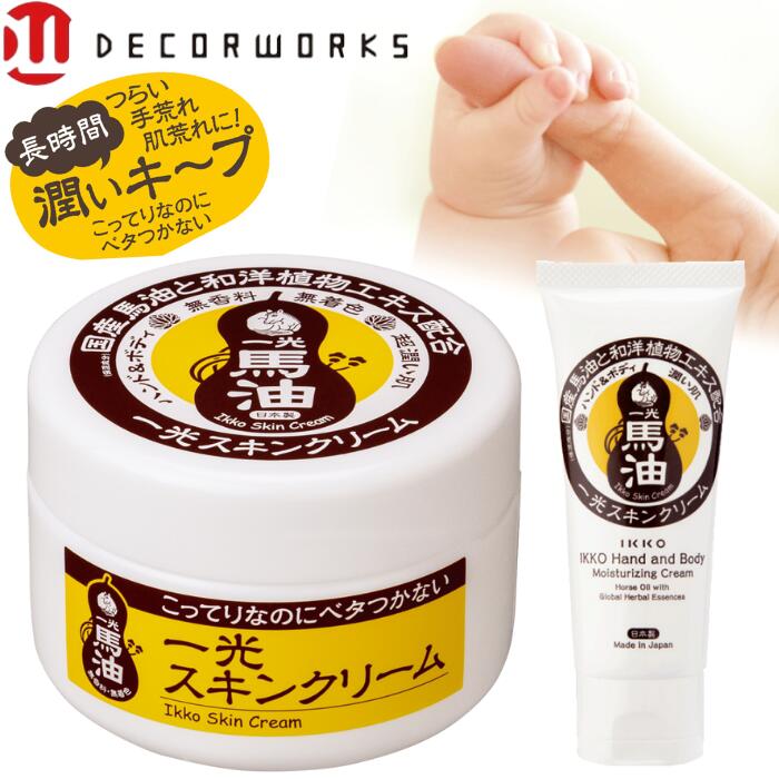 楽天市場】一光スキンクリーム 国産馬油配合 一光化学 ジャータイプ