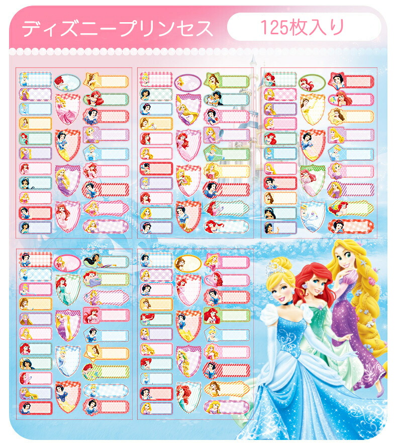 スーパーセール 送料無料 Disney Princess プリンセス 白雪姫 アリエル ベル シンデレラ ジャスミン オーロラ姫 ラプンツェル ウォルト ディズニー 防水名前シール ネイムシール 約235 115mm お徳用セット 25枚 5シート 125枚入り Pro027 Seguin3d Com Ar スーパーセール 送料無料 Disney Princess プリンセス 白雪姫 アリエル ベル シンデレラ ジャスミン オーロラ姫 ラプンツェル ウォルト ディズニー 防水名前シール ネイムシール 約235 115mm お徳用セット 25枚 5シート 125枚入り Pro027 Seguin3d Com Ar