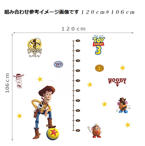 楽天市場 送料無料 Disney ディズニー Toy Story トイストーリー ウォールステッカー 身長測定 身長計 測定範囲 60 180cm 39 59cm 2枚 726 Decoste