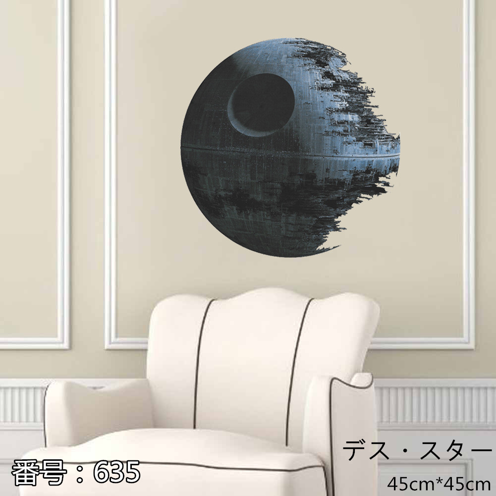 楽天市場 送料無料 Star Wars Death Star スターウォーズ デス スター ウォールステッカー 45 45cm 635 Decoste