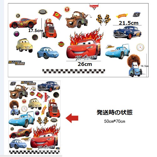 楽天市場 送料無料 Cars ディズニー カーズ2 Disney Pixar Cars 2 Alarm Clock Lightning Mcqueen 壁紙 ウォールステッカー 50 70cm 623 Decoste