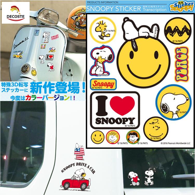☆snoopy☆様♡ご確認用ページです スヌーピー 電波デジタルめざまし時計
