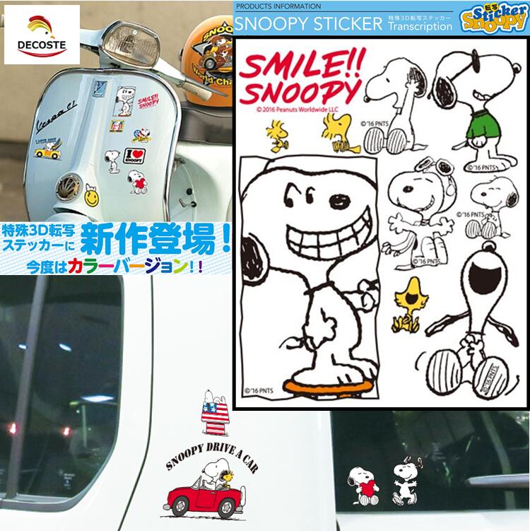 楽天市場 送料無料 Snopy スヌーピー Peanuts ピーナッツ 特殊製法転写ステッカー ドライブ 自動車 バイク用ステッカー カーステッカー ウォールステッカー スマホステッカー H180 W162 D5mm 5デザイン 日本製 Sns 50 Decoste