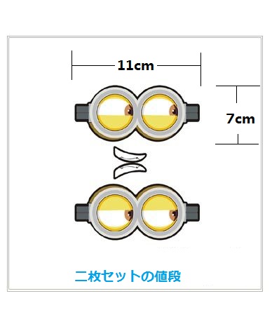 楽天市場 送料無料 Minionsミニオン 自動車 バイク用ステッカー カーステッカー ミニオンゴーグル こどもが乗っています Baby In Car 11 7cm 2枚セット K22 Decoste