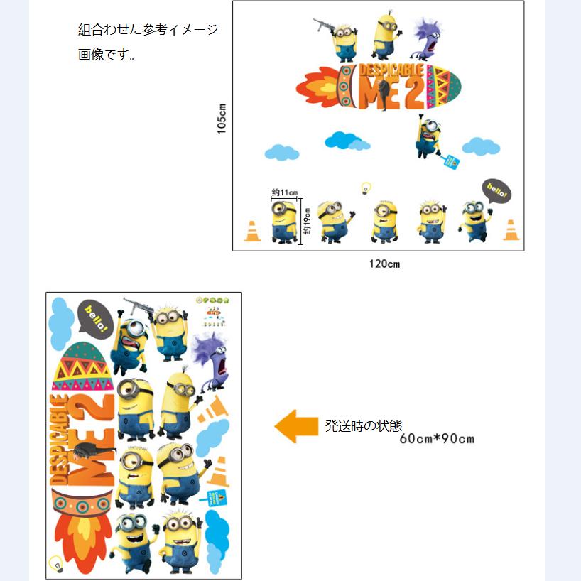 楽天市場 送料無料 Minionsミニオン Despocable Me2 ウォールステッカー 60 90cm 160 Decoste