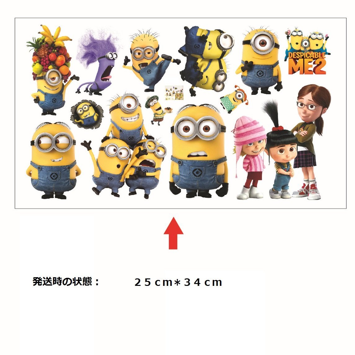 楽天市場 送料無料 Minionsミニオン ティム フィル カール Despocable Me2 ウォールステッカー 25 34cm１３体セット 633 Decoste
