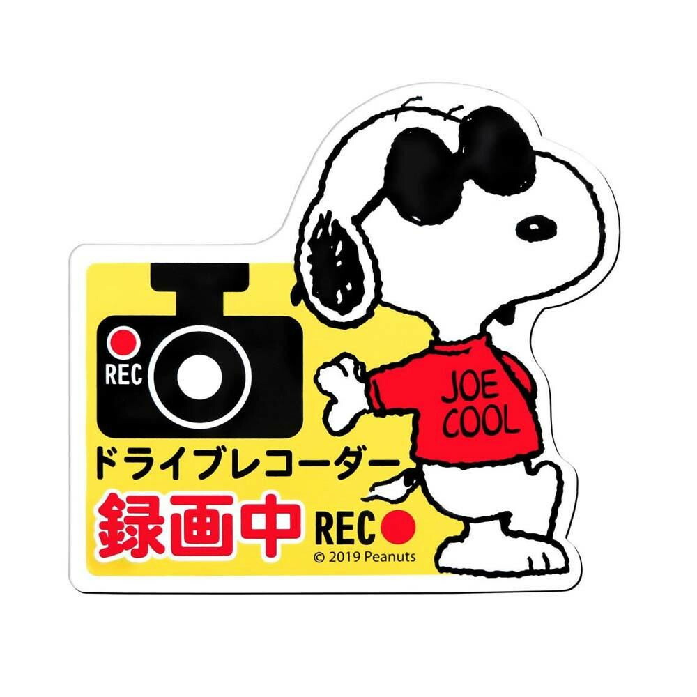 楽天市場 送料無料 Snoopy スヌーピー Joe Cool ドライブレコーダー マグネットセーフティサイン スヌーピー 録画中 Rec 磁石取付 自動車用 ピーナッツ Peanuts カーステッカー W15 H14 D1cm Sn191 Decoste