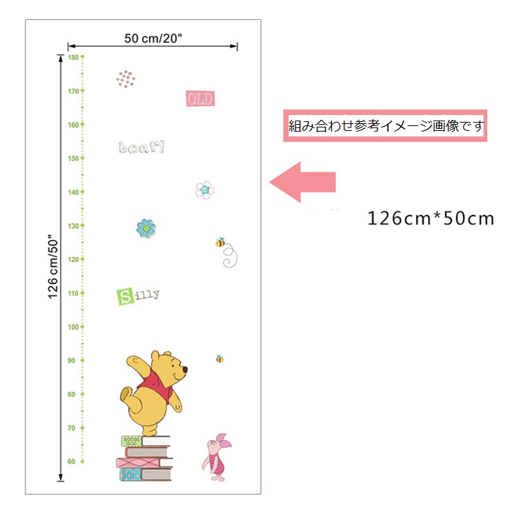 楽天市場 送料無料 身長測定 ウォールステッカー ディズニー くまのプーさん ピグレット 子供部屋 測定範囲80 180cm 幼稚園 保育園等に 30 60cm 685 Decoste