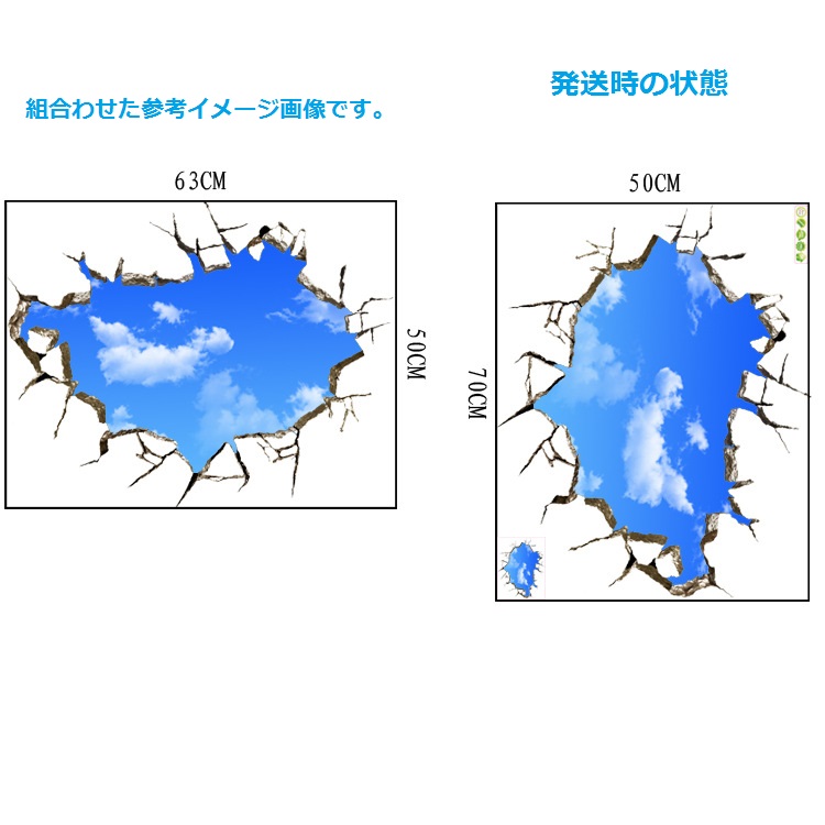 楽天市場 送料無料 空 穴 偽壁 ウォールステッカー 50 63cm 571 Decoste