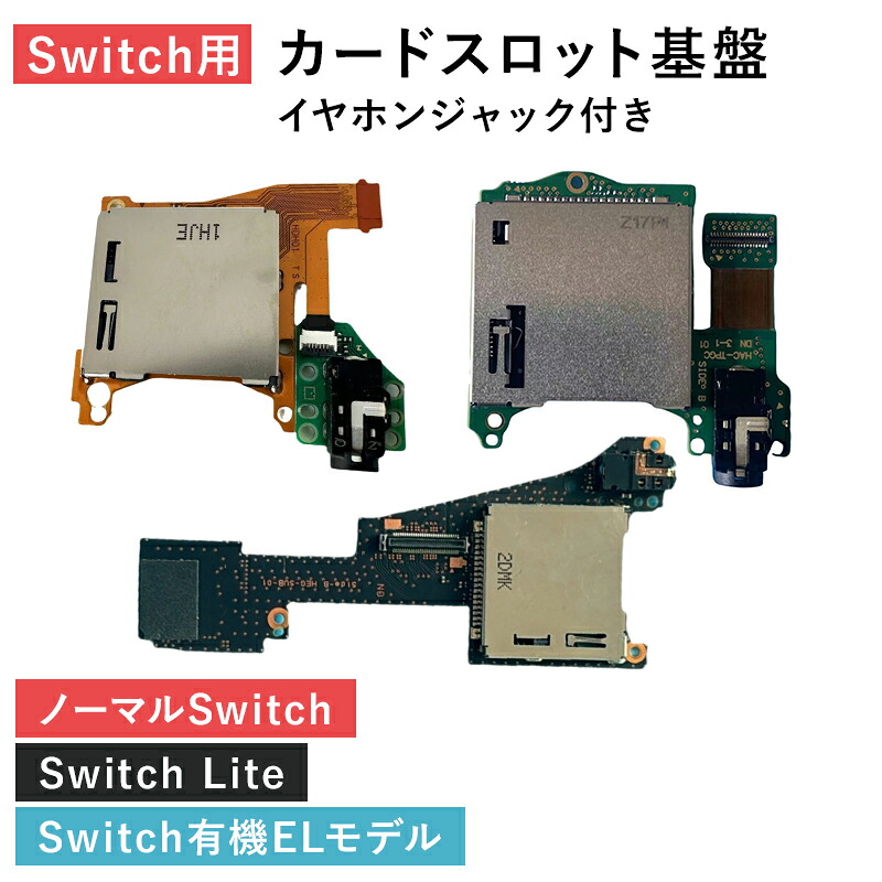 楽天市場】Nintendo switch SDカードを読み込まない故障の修理【任天堂