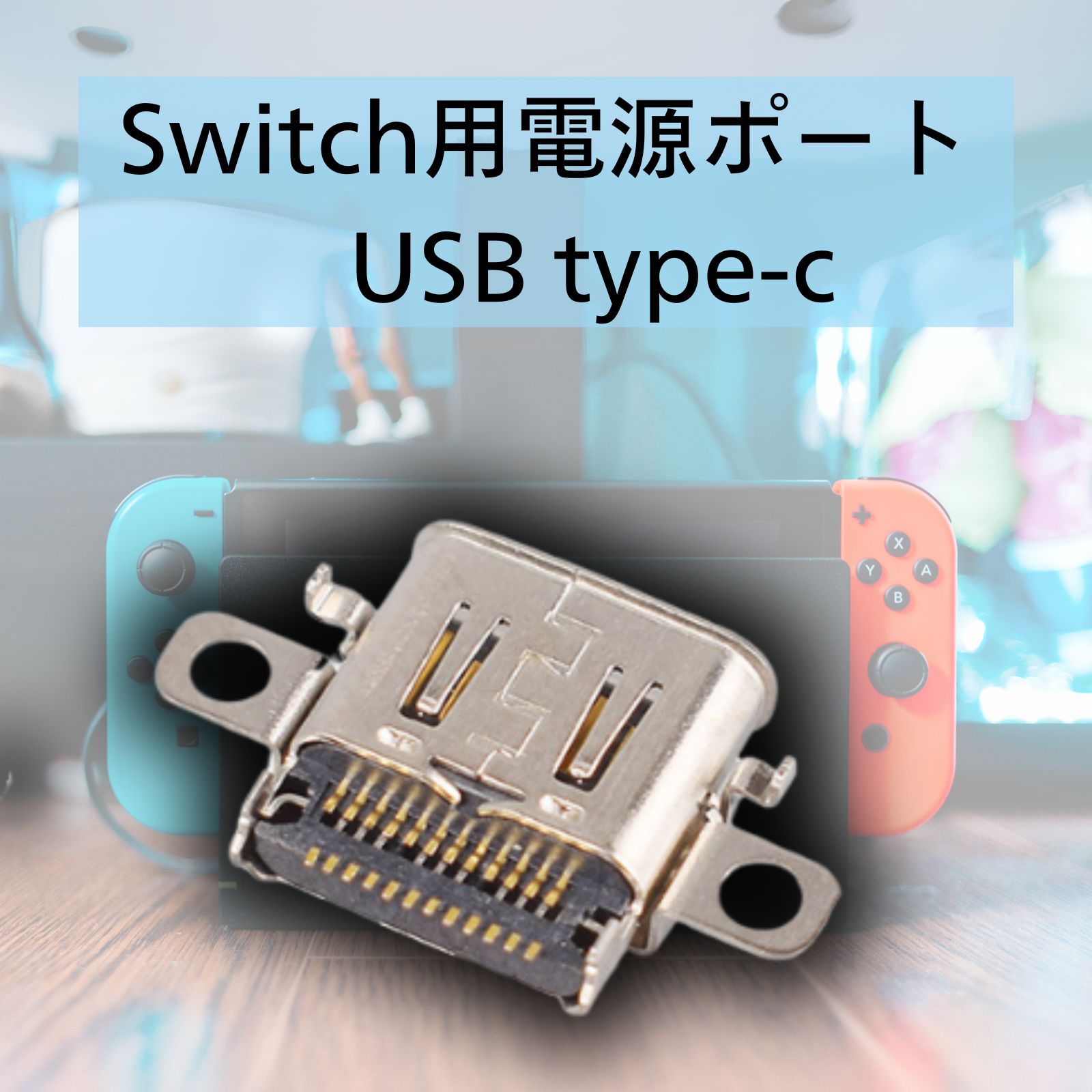 switch スイッチ 本体動作品 未対策機レール,USB-C,ファン新品交換済 switchスイッチ本体動作品 未対策機 レール,USB-C,ファン 新品交換済