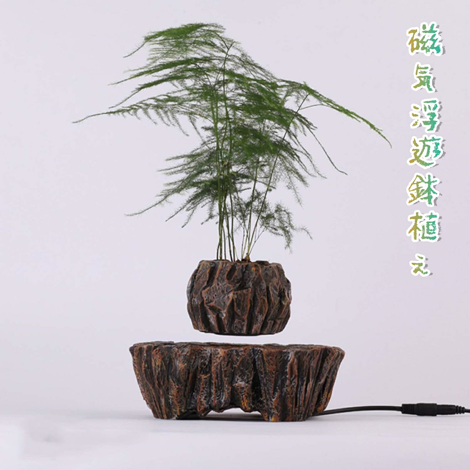 磁気浮上 植木鉢 おしゃれ 浮遊植物ポット 屋内用 浮遊回転植木鉢 磁気フローティング植物ポット Floating Flowerpot フローティング フラワーポット 360度回転盆栽 プランター 空中浮遊 インテリア 装飾 ホームデスク装飾 リビングルーム オフィス バー 誕生日プレゼント｜FINTRUE