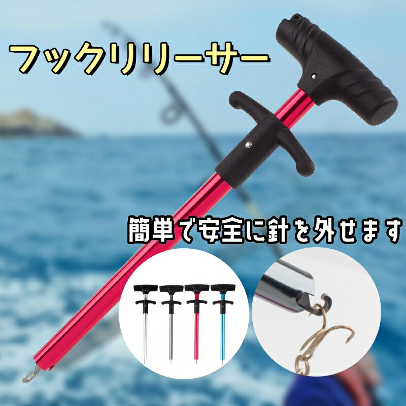 楽天市場】「10％OFFクーポン配布中」フックリリーサー フック