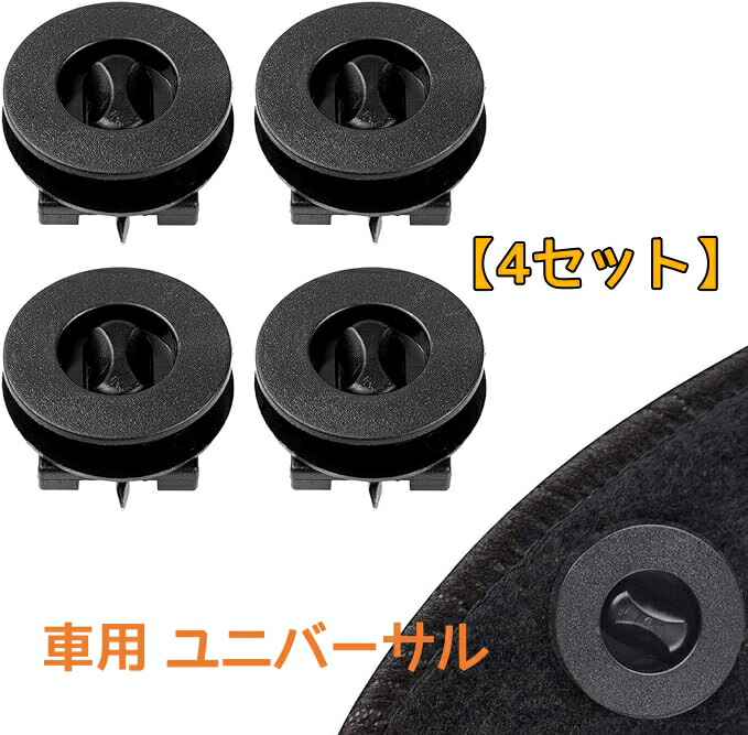 楽天市場】【お得4~16セット】車フロアマットクリップ 車マット 楽天市場】【お得4~16セット】車フロアマットクリップ 車マット