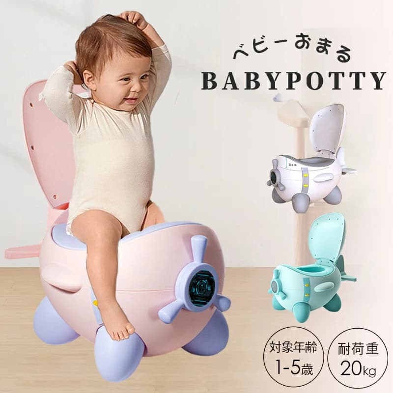 【送料無料 正規品】おまる 便座 ベビーおまる 補助便座 子供 トイレ 幼児用便座トレーニング 補助便座フック付き 取っ手 赤ちゃん ベビー ハンドル トイレ 男の子 女の子 衛生 蓋つきおまる ロケット型