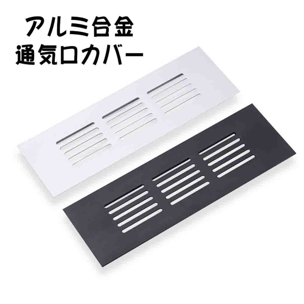 楽天市場】4個入り 換気口 ワードローブ換気グリル 排気口 ワード