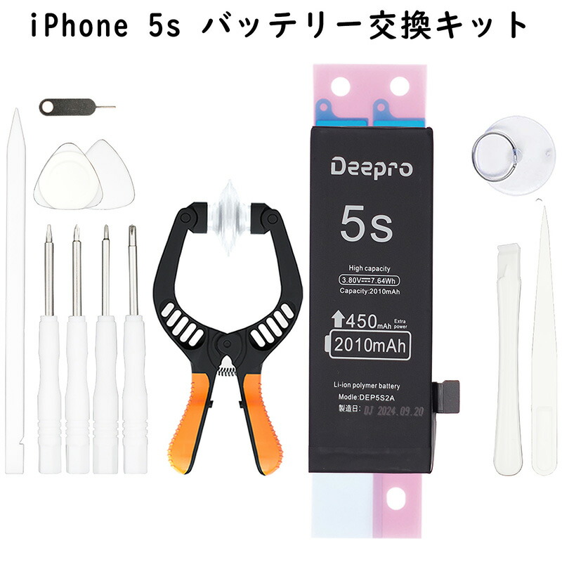 iPhone SE（第3世代） SE3 第3世代 バッテリー 交換 PSE準拠