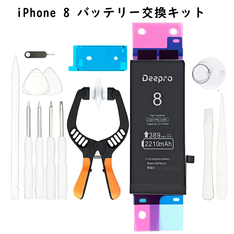 楽天市場】Deepro iPhone 12 mini 互換 バッテリー 交換 大容量