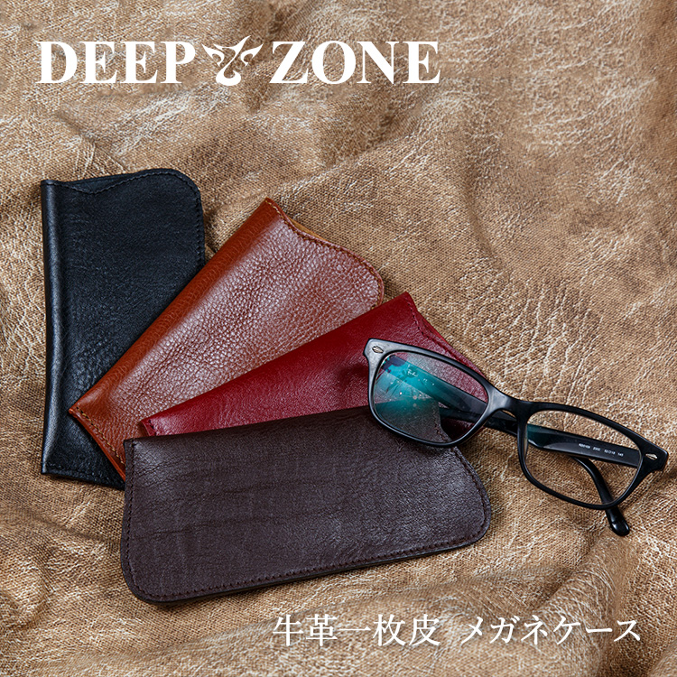 楽天市場】[Deep zone] メガネケース めがね入れ おしゃれ ハードケース 眼鏡ケース ポーチ 眼鏡 床革 メンズ レディース プレゼント DEEP  ZONE : DEEP ZONE