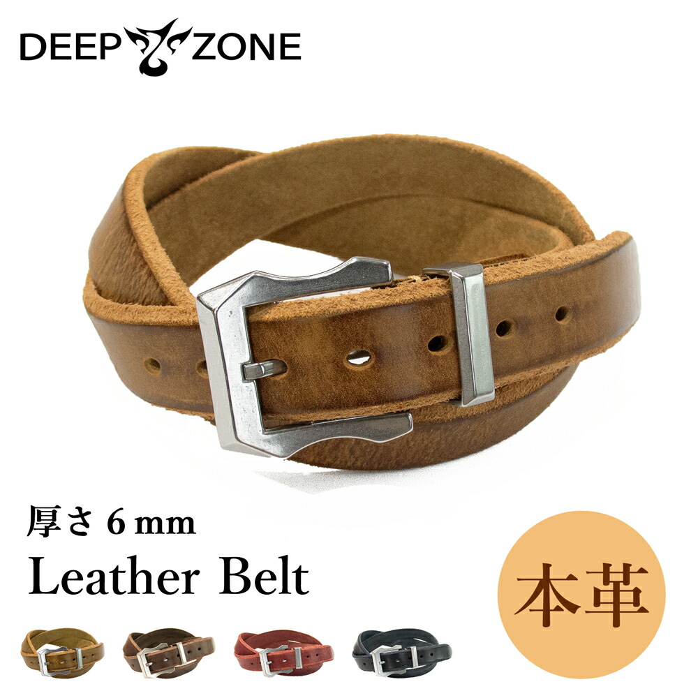 三尺帯 DEEP ZONE 本革 牛皮 油絵の具なめし革 メンズ 厚めの三尺帯  心地よい  生まれ落ちる日差し上げ物 差し上げ物 なめし革三尺帯 ブランド名 商行為三尺帯 革 なめし革 三尺帯 本革三尺帯 牛皮三尺帯 成人男性用 父の日 はいり込む祝賀会 卒祝賀会 就職祝賀会  退位祝賀会 ホワイトデープレゼント 父の日