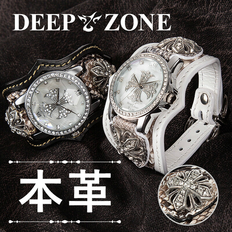 珍しい Deep Zone 腕時計 ブレスウォッチ パイソンレザー シェル クロス 文字盤 ジルコニアクロスコンチョ 時間指定不可 Testsite Reallyragdoll Com