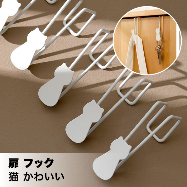 特注品　猫の取手/フック 猫 ねこ ネコ 扉 取っ手 フック 引き出し 振り返りタイプ 壁掛けラック