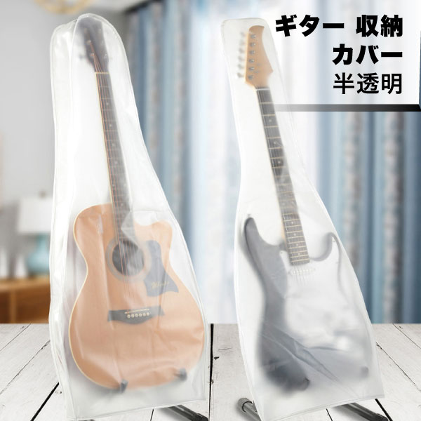 エレキギター　ギターカバー付き　無メーカー エレキギターケース 一覧 | 島村楽器オンラインストア
