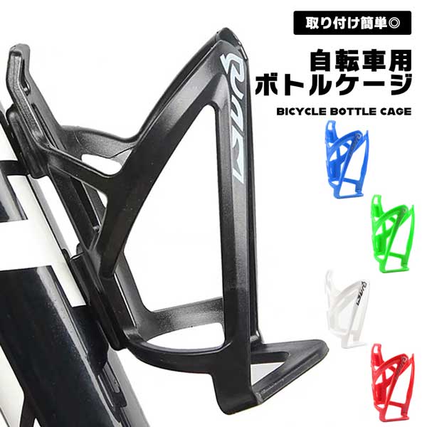 クロスバイク【ドリンクホルダー、携帯ホルダー付き】 ROCKBROS 自転車 ドリンクホルダー ボトルケージ ボトルホルダー