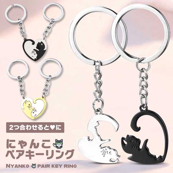 楽天市場】猫 キーホルダー ペア カップル キーリング ネコ