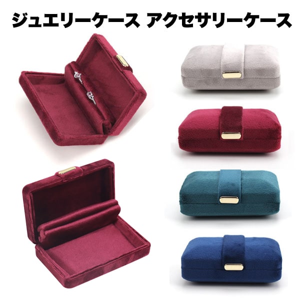 楽天市場】【旅行やお出かけに！携帯用ジュエリーケース】ジュエリー