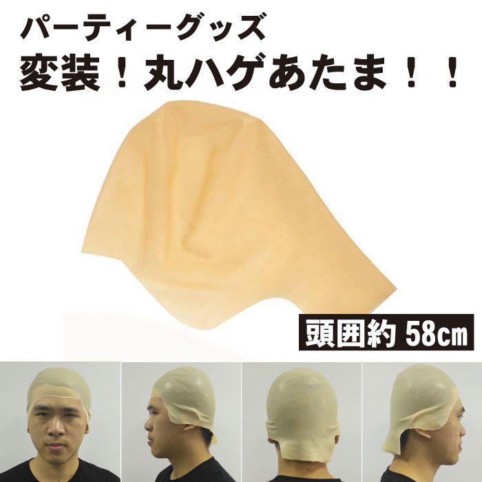 ボールドキャップキャラクターキット フルセット メイク 坊主 ハゲ スキンヘッド ボールドキャップキャラクターキット フルセット メイク 坊主