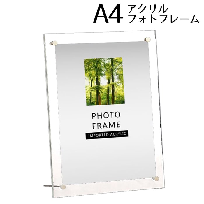 楽天市場 送料無料 フォトフレーム 透明 アクリル クリア フォトスタンド 縦置き 横置き 写真立て Deer Shop