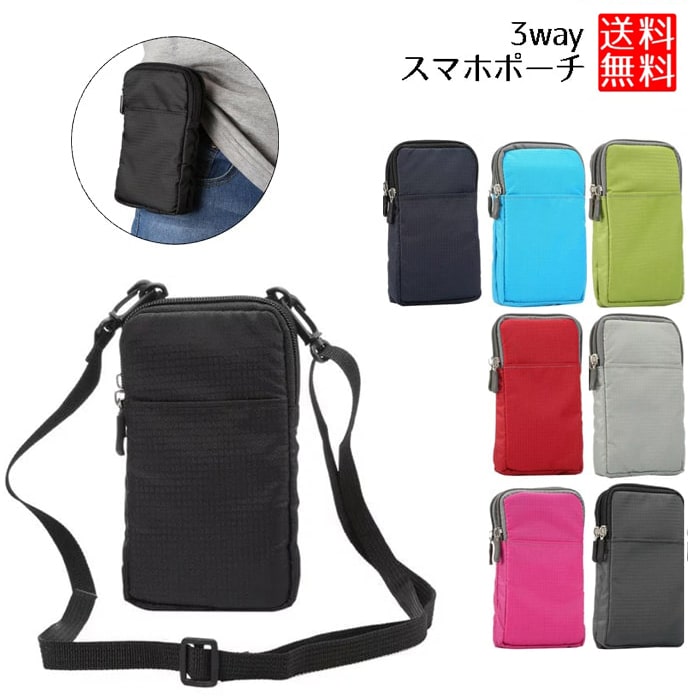 楽天市場 スマホ ポーチ 3way ショルダーポーチ ベルトホルダー ベルトポーチ 軽量 スマホポーチ Deer Shop