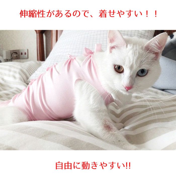 市場 猫 動きやすい 術後 キャット 傷口 術後ウェア 猫専用 舐めない 術後着 傷 術後服 服