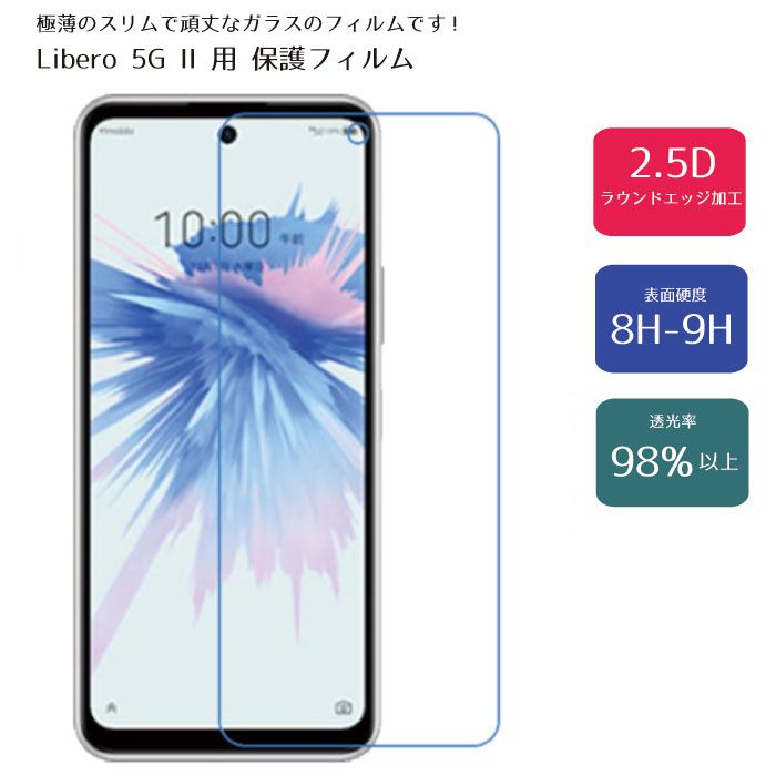 楽天市場】AQUOS R2 SH-03K SHV42 全面保護 強化ガラス保護フィルム フルカバー 旭硝子製ガラス素材 9H ラウンドエッジ  0.33mm シャープ ソ... : deer-shop