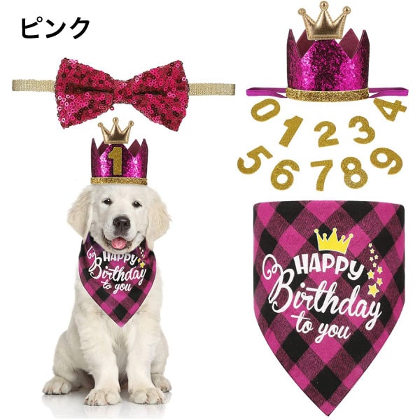 犬 誕生日 帽子 ペット 用 バースデー ハット パーティー 飾り リボン