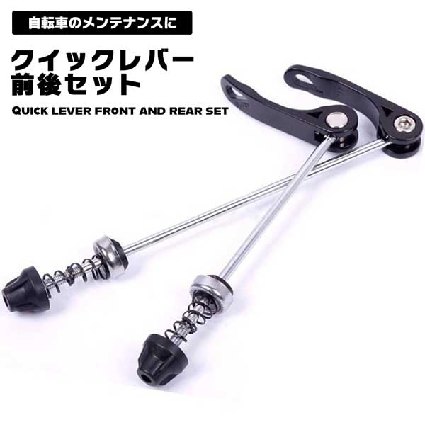 Superteam 軽量クイックリリース 【2セット】 Superteam 軽量クイックリリース 【2セット】 Superteam 軽量