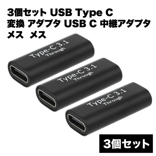 楽天市場】【Type-Cケーブルの“あと少し”を解決】USB Type-C