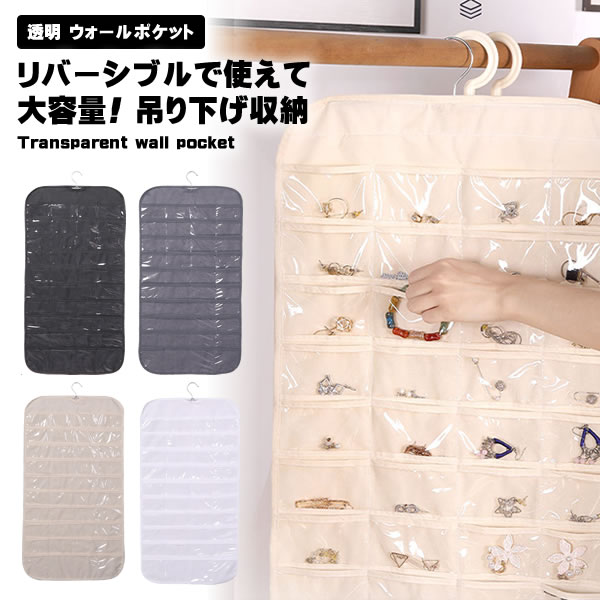 楽天市場】【中身が見える！両面使える大容量】ウォールポケット 40