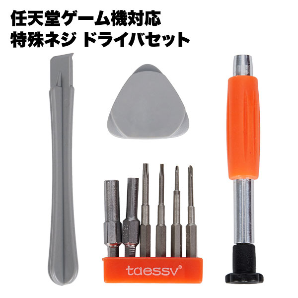 楽天市場】【ゲーム機の分解・修理に】特殊ドライバー 9点セット Y字