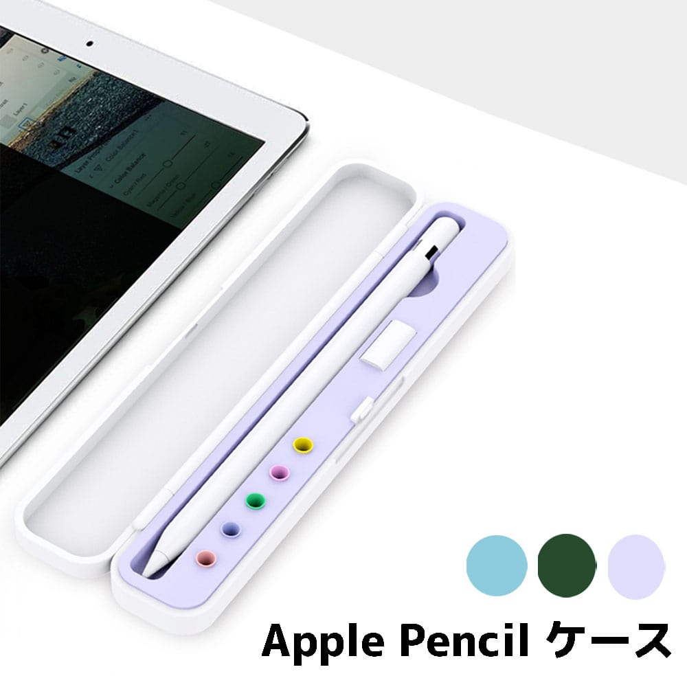ApplePencil 第一世代 本体＆収納ケース 楽天市場】Apple Pencil ケース アップルペンシル 収納ケース